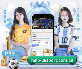 u8国际官网的故事